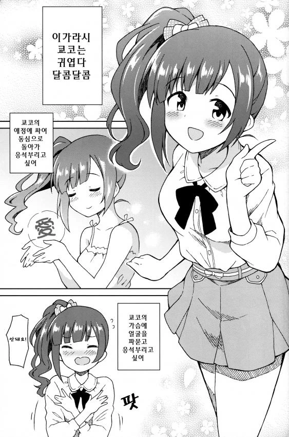 @) 핑첵스.manga3 - 이미지 3