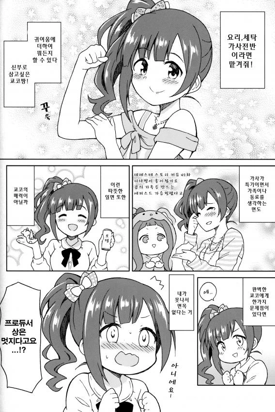 @) 핑첵스.manga3 - 이미지 4