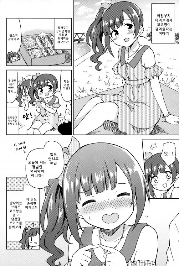 @) 핑첵스.manga3 - 이미지 6