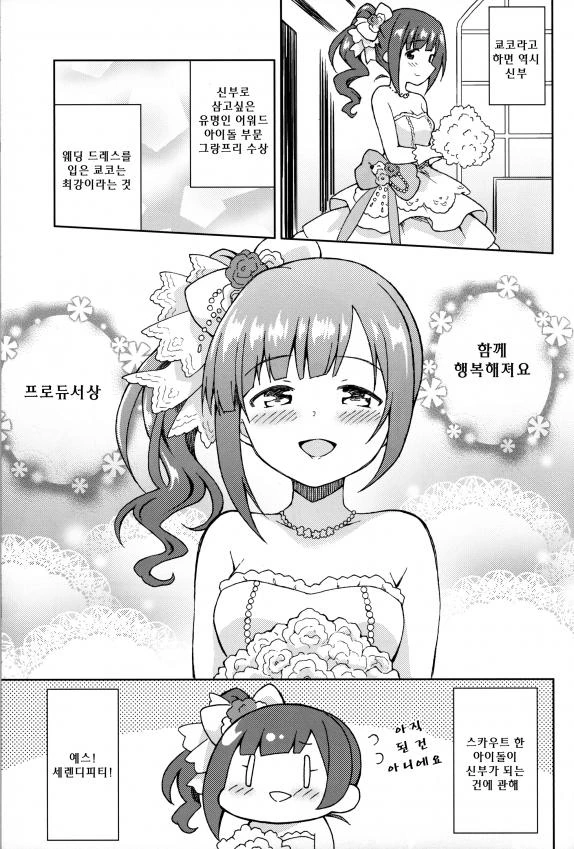 @) 핑첵스.manga3 - 이미지 7