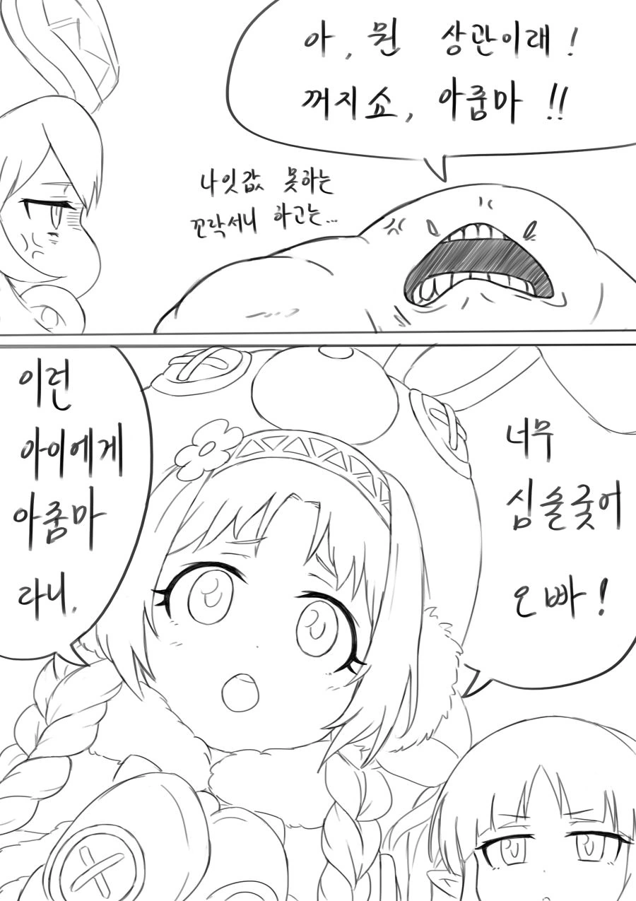 프리코네)리틀리리컬이 성장한.MANGA - 이미지 3