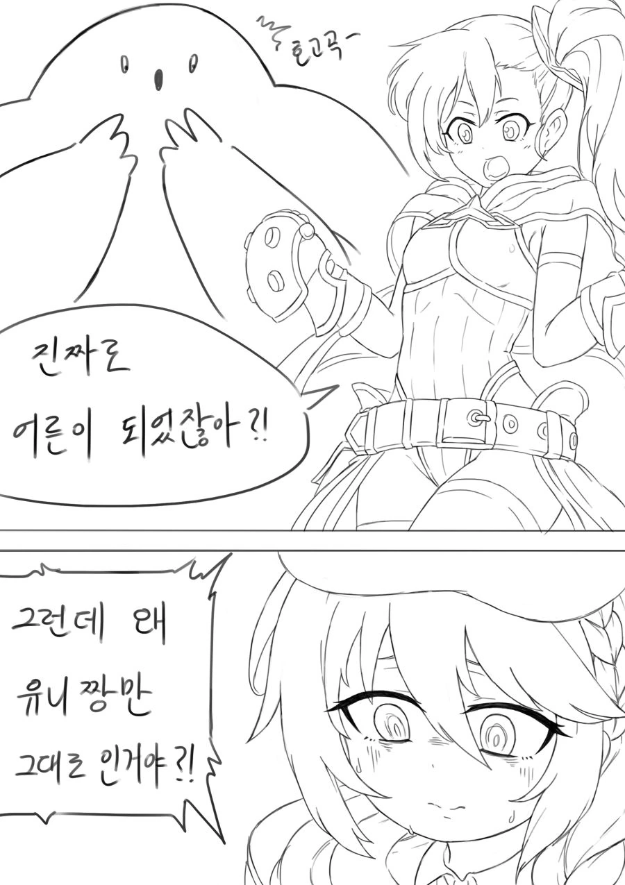 프리코네)리틀리리컬이 성장한.MANGA - 이미지 8