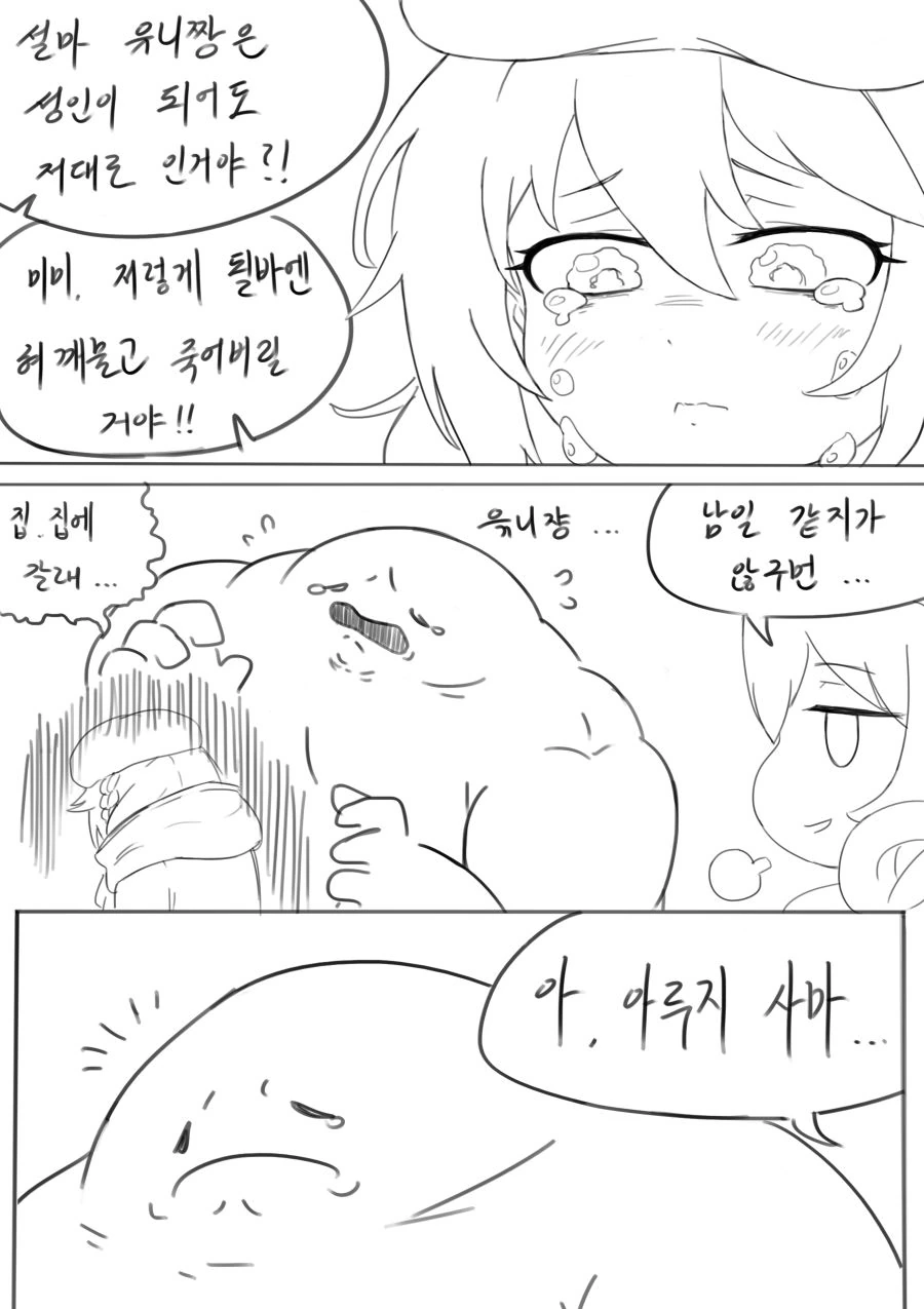 프리코네)리틀리리컬이 성장한.MANGA - 이미지 9