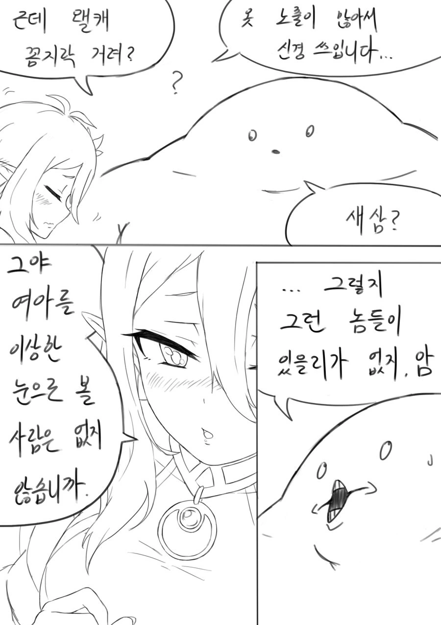 프리코네)리틀리리컬이 성장한.MANGA - 이미지 11