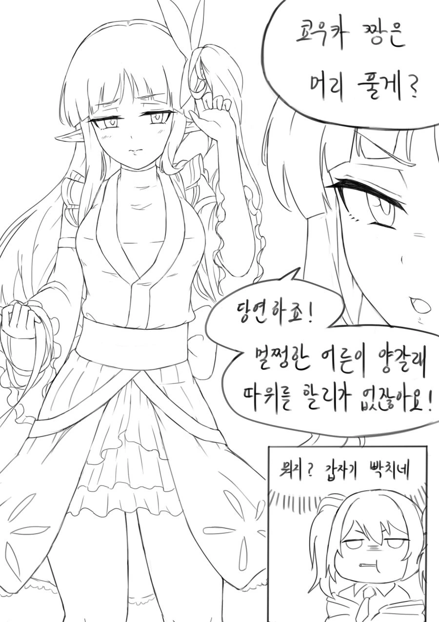 프리코네)리틀리리컬이 성장한.MANGA - 이미지 12