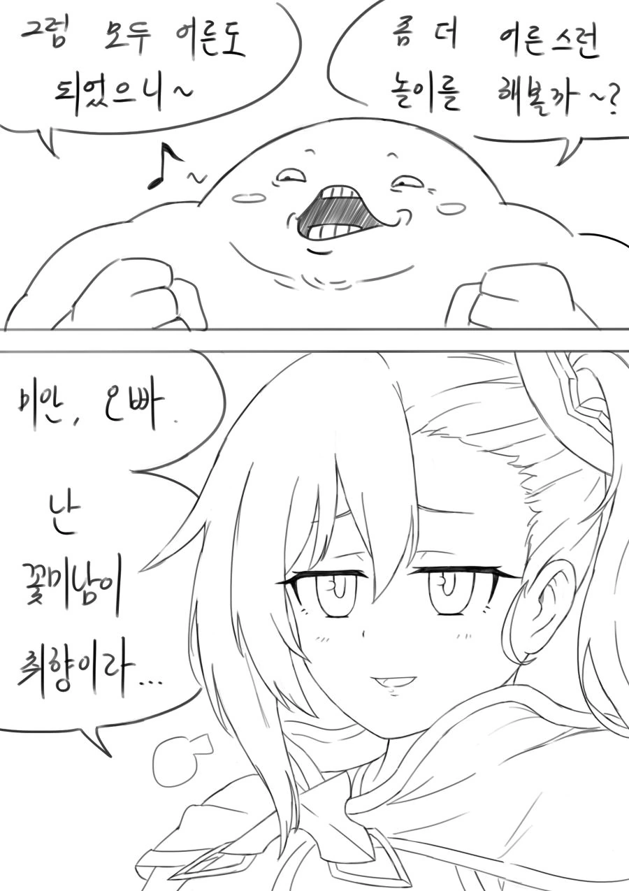 프리코네)리틀리리컬이 성장한.MANGA - 이미지 13