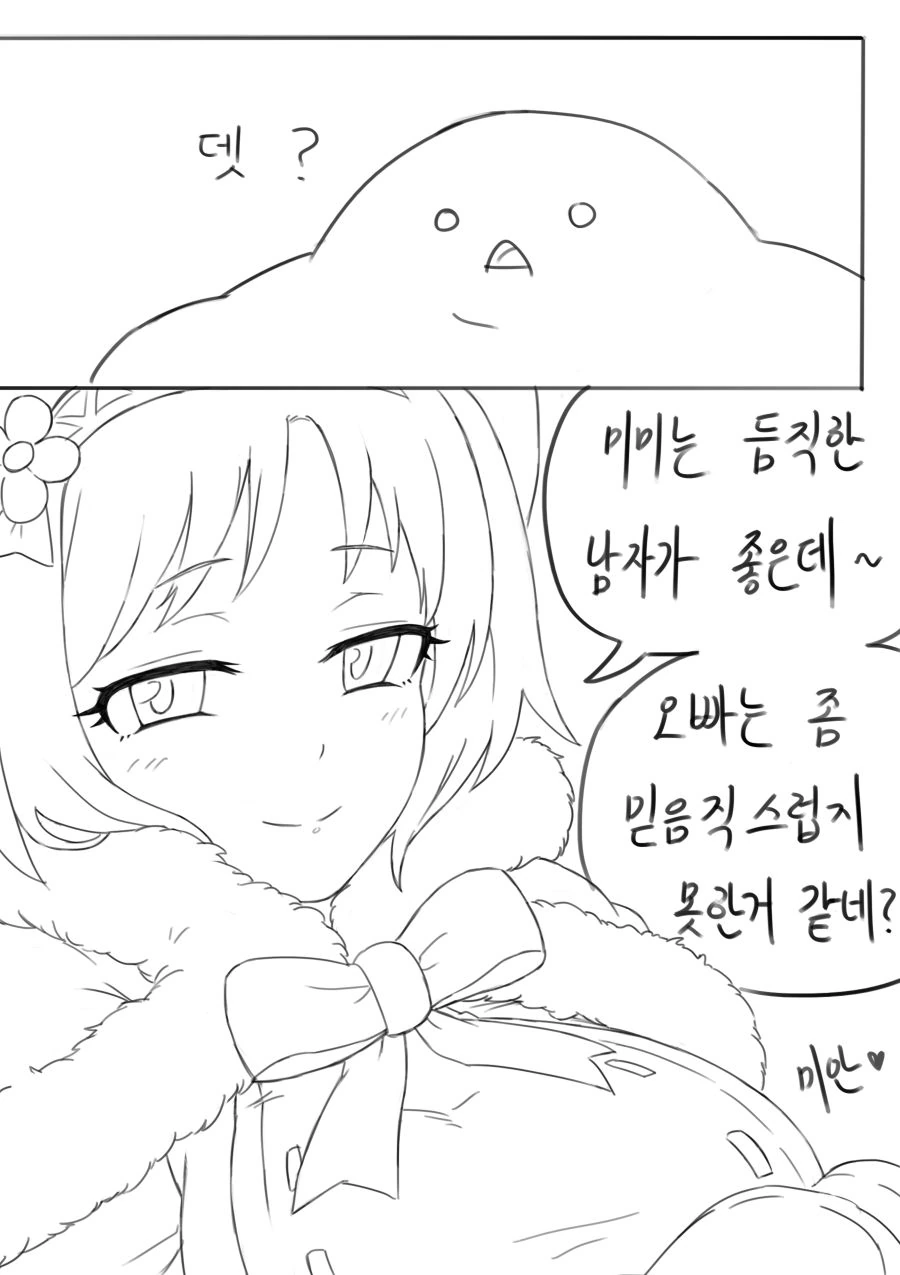 프리코네)리틀리리컬이 성장한.MANGA - 이미지 14