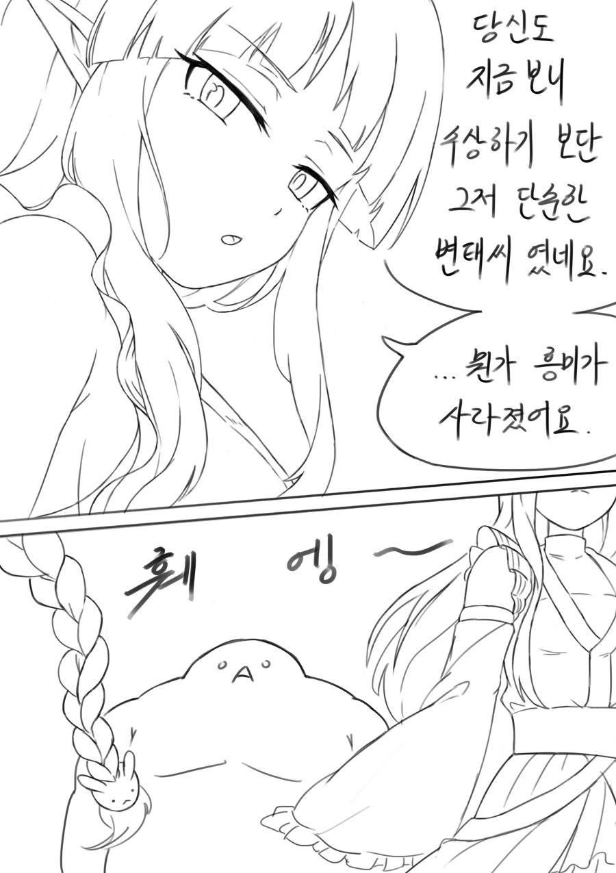 프리코네)리틀리리컬이 성장한.MANGA - 이미지 15