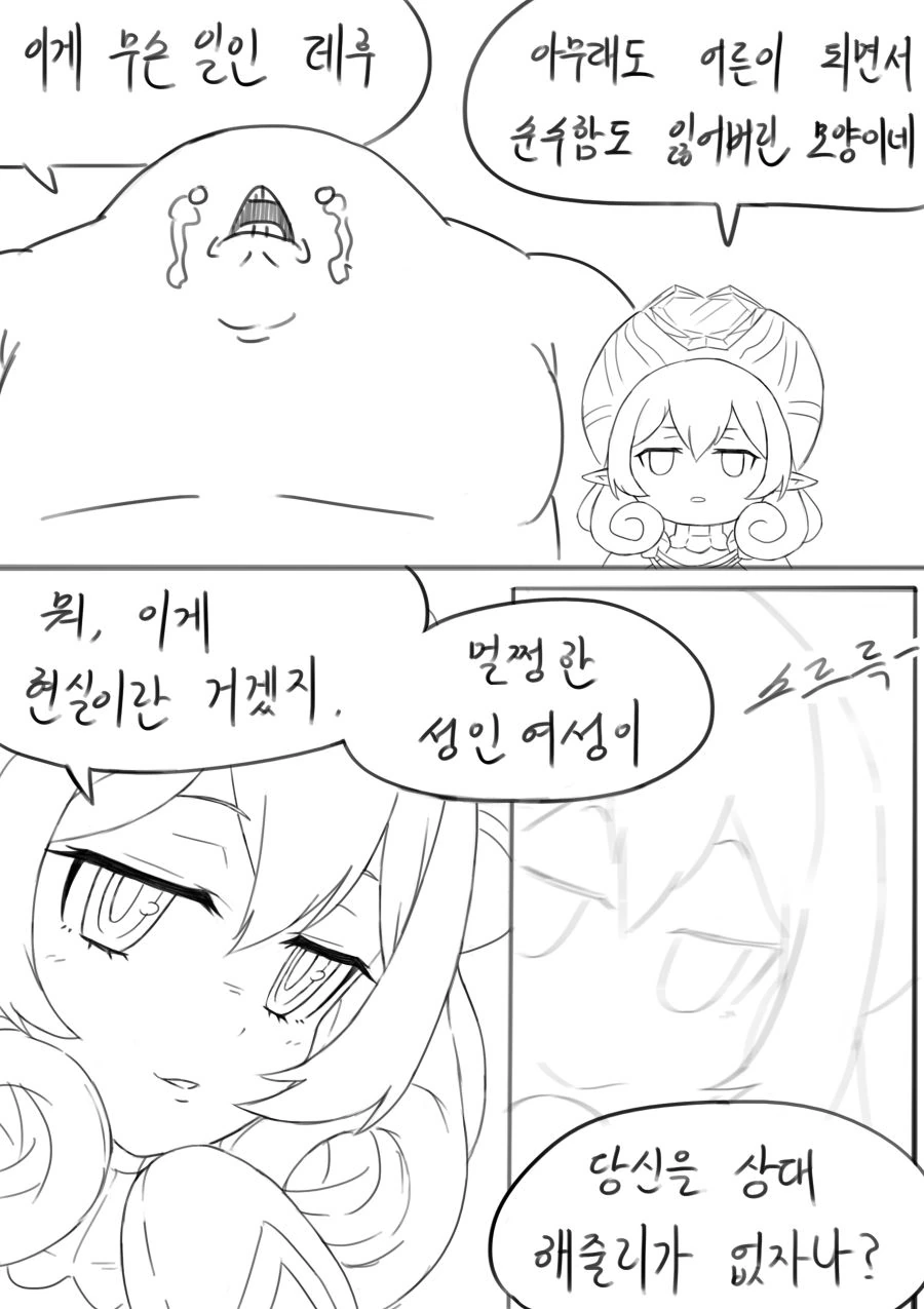 프리코네)리틀리리컬이 성장한.MANGA - 이미지 16