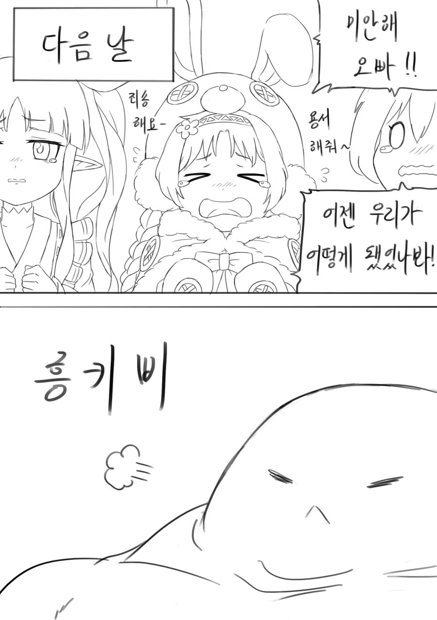 프리코네)리틀리리컬이 성장한.MANGA - 이미지 19