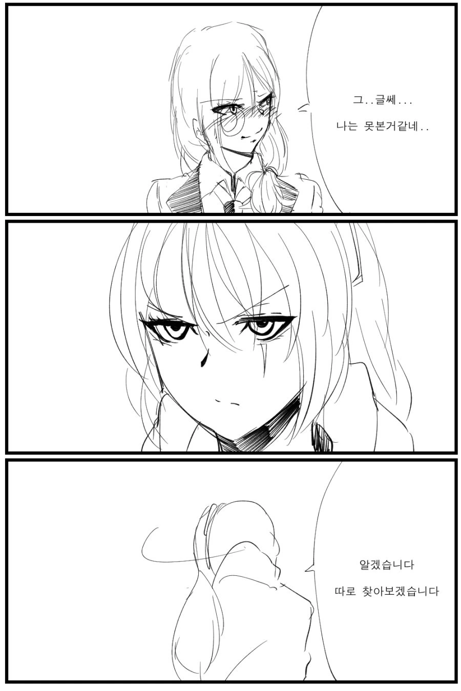 [소녀전선]캐치마인드 - 이미지 2