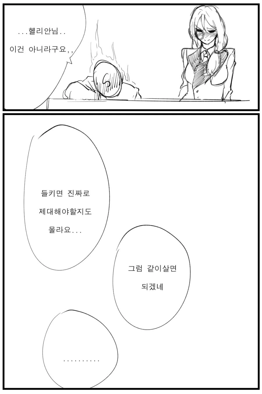 [소녀전선]캐치마인드 - 이미지 4