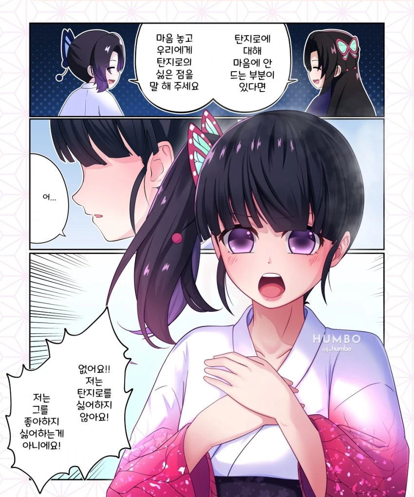 귀멸) 귀멸의 칼날(환생편) : 나비 3자매와 귀살대 3인 남편 - 이미지 3