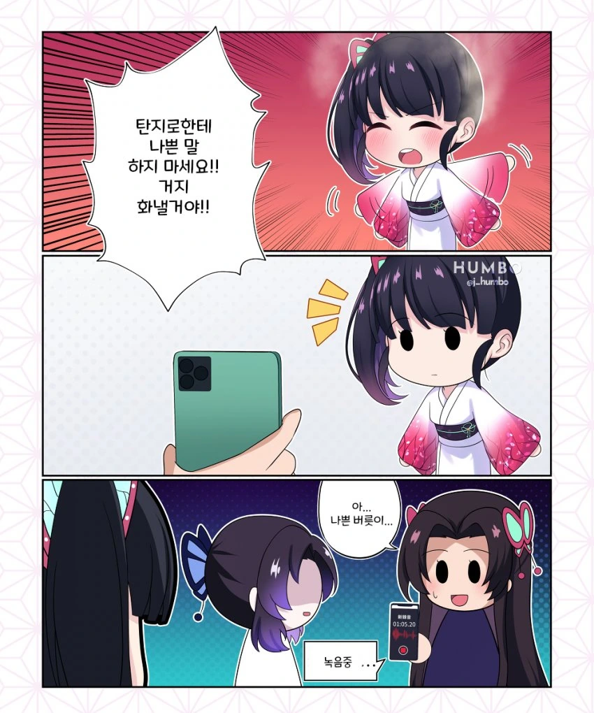 귀멸) 귀멸의 칼날(환생편) : 나비 3자매와 귀살대 3인 남편 - 이미지 4