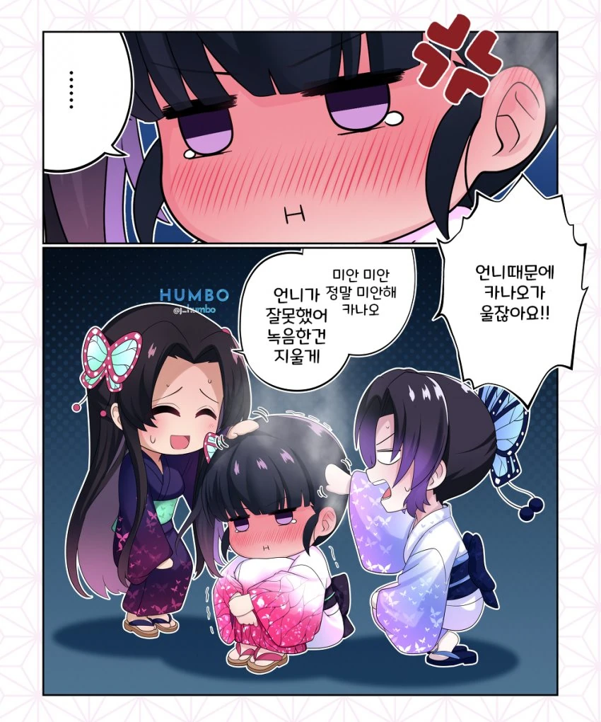 귀멸) 귀멸의 칼날(환생편) : 나비 3자매와 귀살대 3인 남편 - 이미지 5
