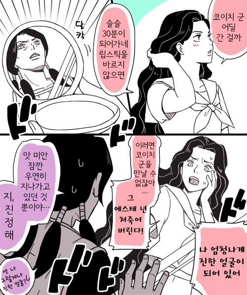 죠죠) 모리오쵸에 온 암살팀.manhwa - 이미지 2