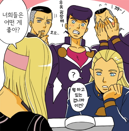 죠죠) 모리오쵸에 온 암살팀.manhwa - 이미지 3