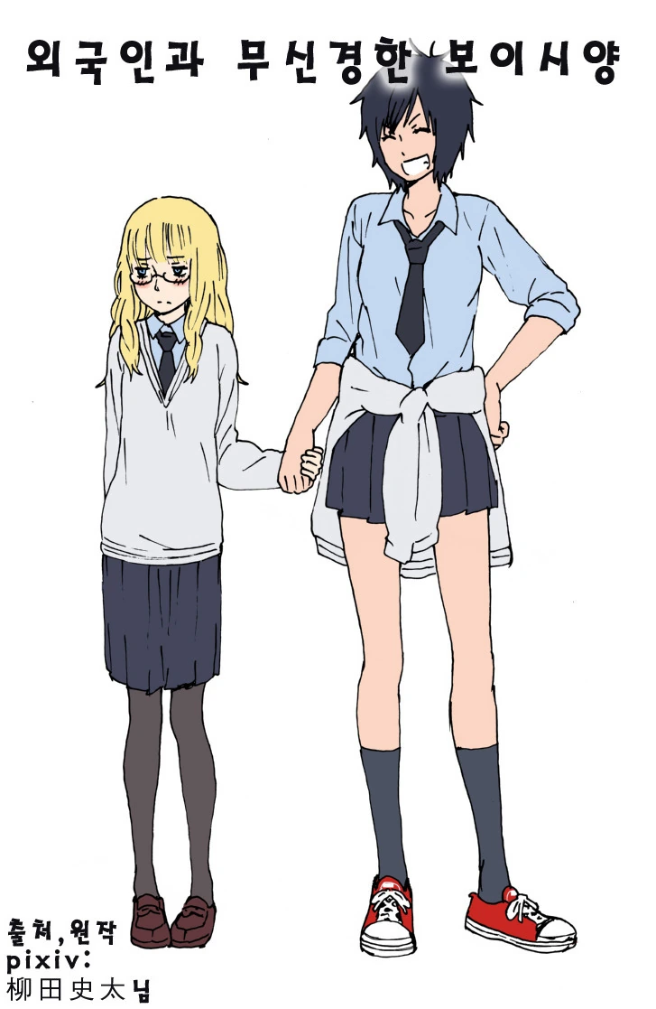 편견에 사로잡힌 만화.manga