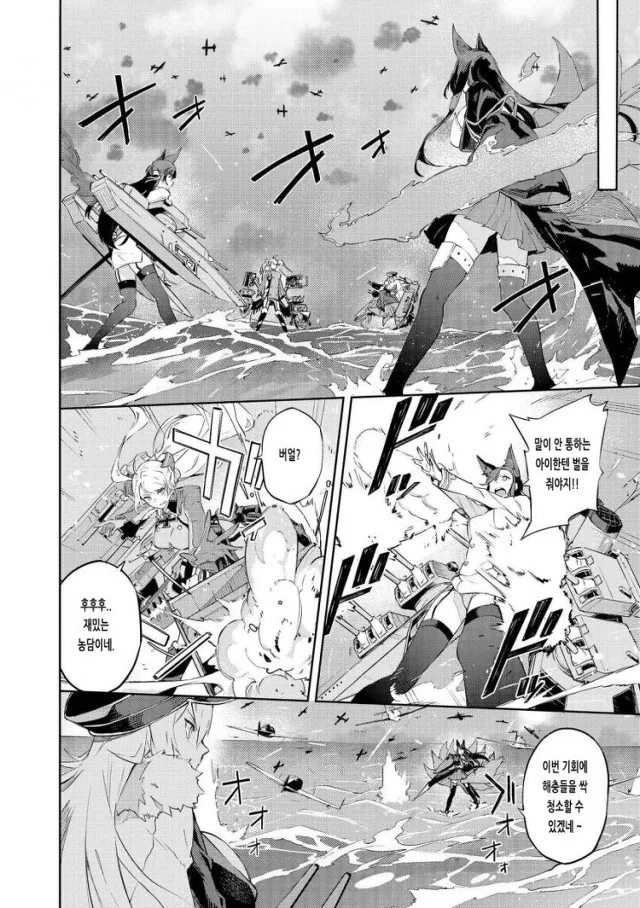 [벽람] 누나에게 맡기렴.Manga - 이미지 8