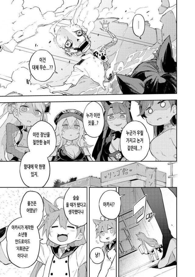 [벽람] 누나에게 맡기렴.Manga - 이미지 10