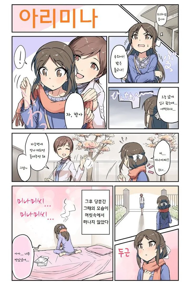 @)아리스 NTR당하는 만화