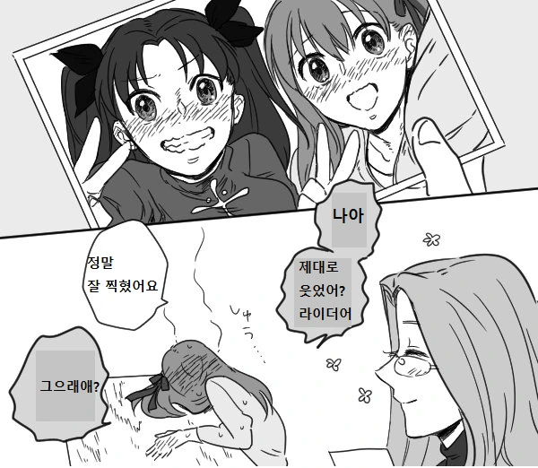(fate)린이랑 샄쿠라가 사진 찍는 만화.manga - 이미지 3