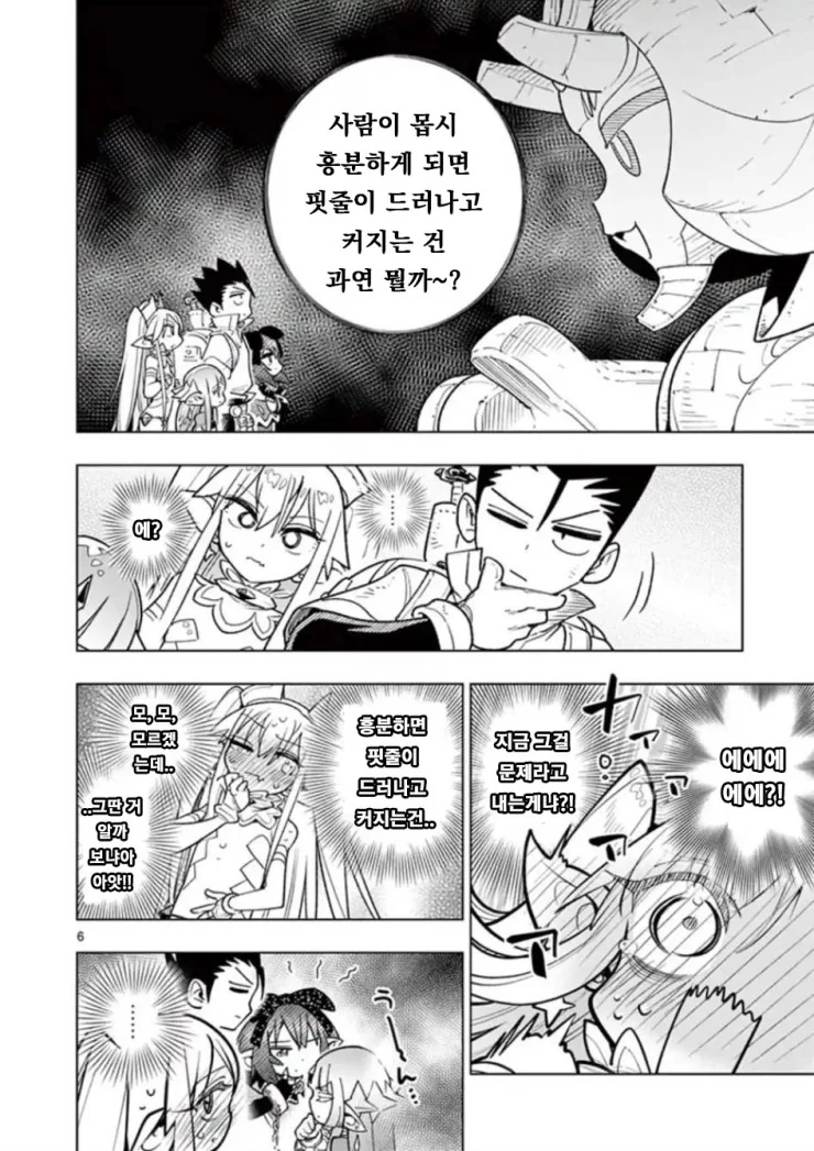 스핑크스가 문제 내는.manga - 이미지 3