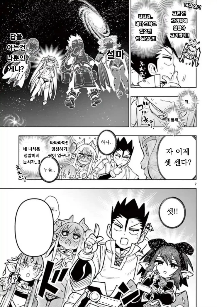 스핑크스가 문제 내는.manga - 이미지 4