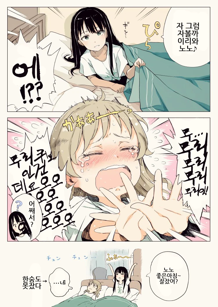 @) 린 : ㄲㄹㄴㄷ? Manwha - 이미지 3
