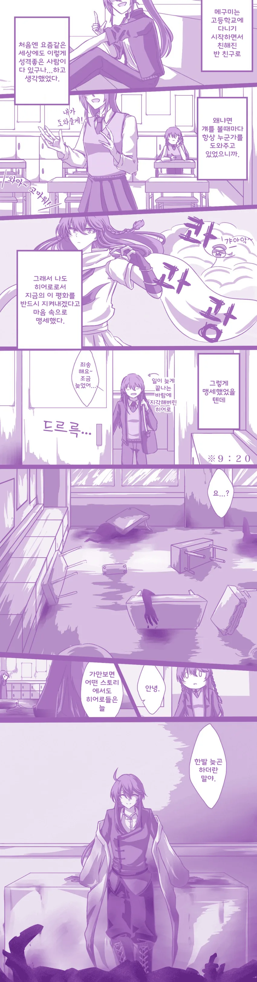 @) 친구 마스터 우미.manga