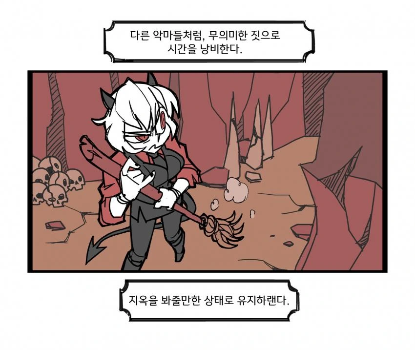 헬테이커) 말리나.manga - 이미지 2
