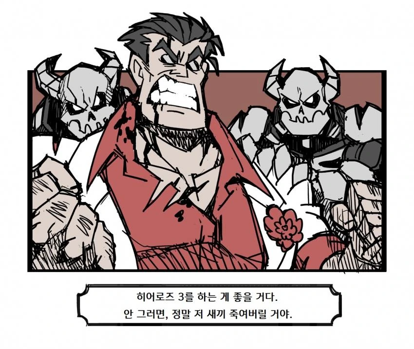 헬테이커) 말리나.manga - 이미지 20