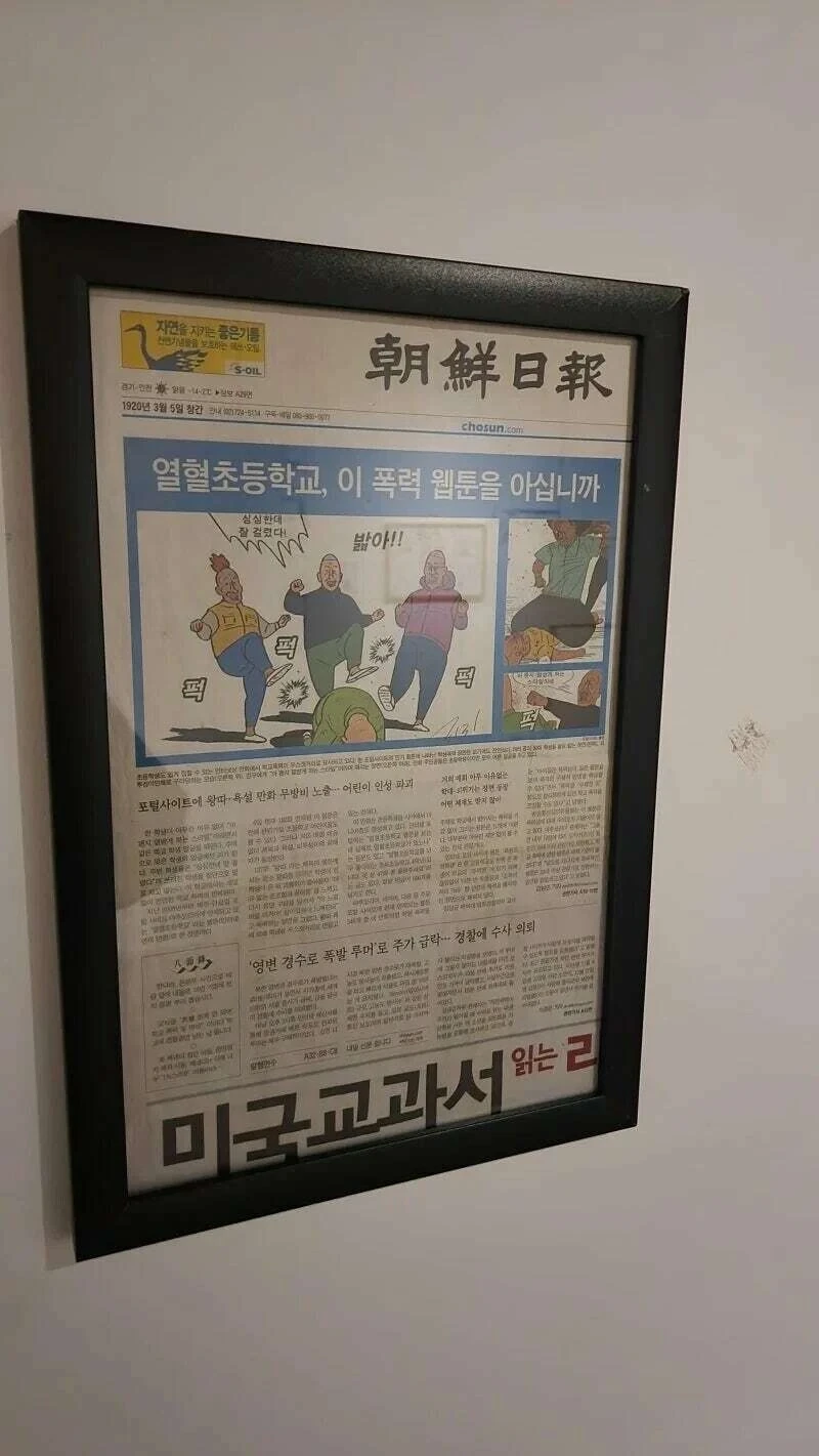 가짜 광기 귀귀.manhwa