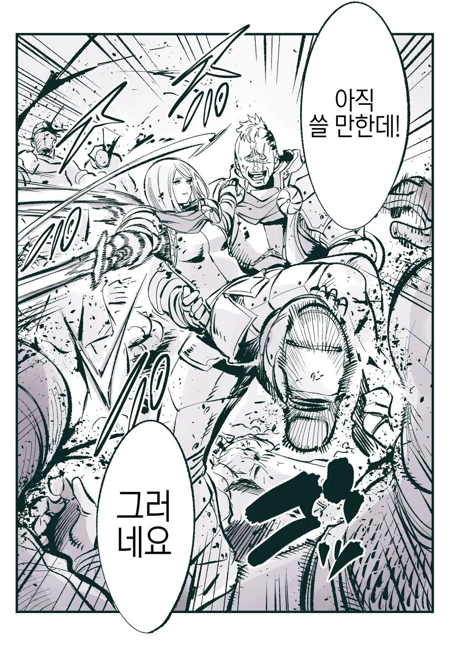 다리 다친 부단장을 본 단장의 선택 - 이미지 2