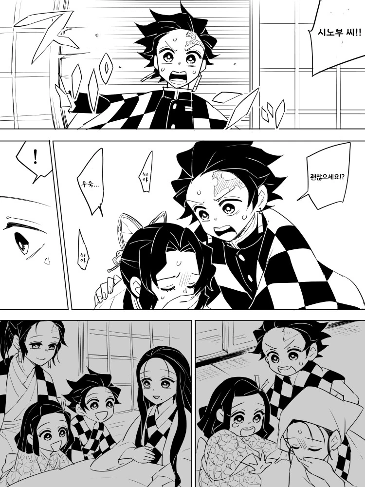 귀멸) 시노부 ㅇㅅ.manga - 이미지 13