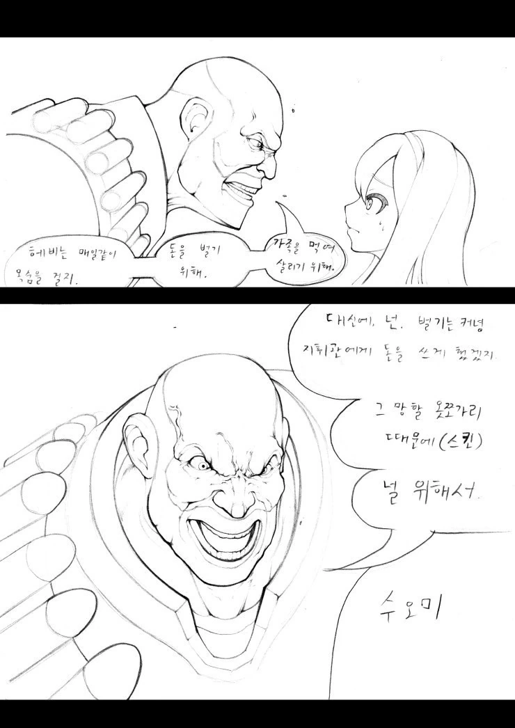 소전) 그리폰 용병 해비 만화 - 이미지 6