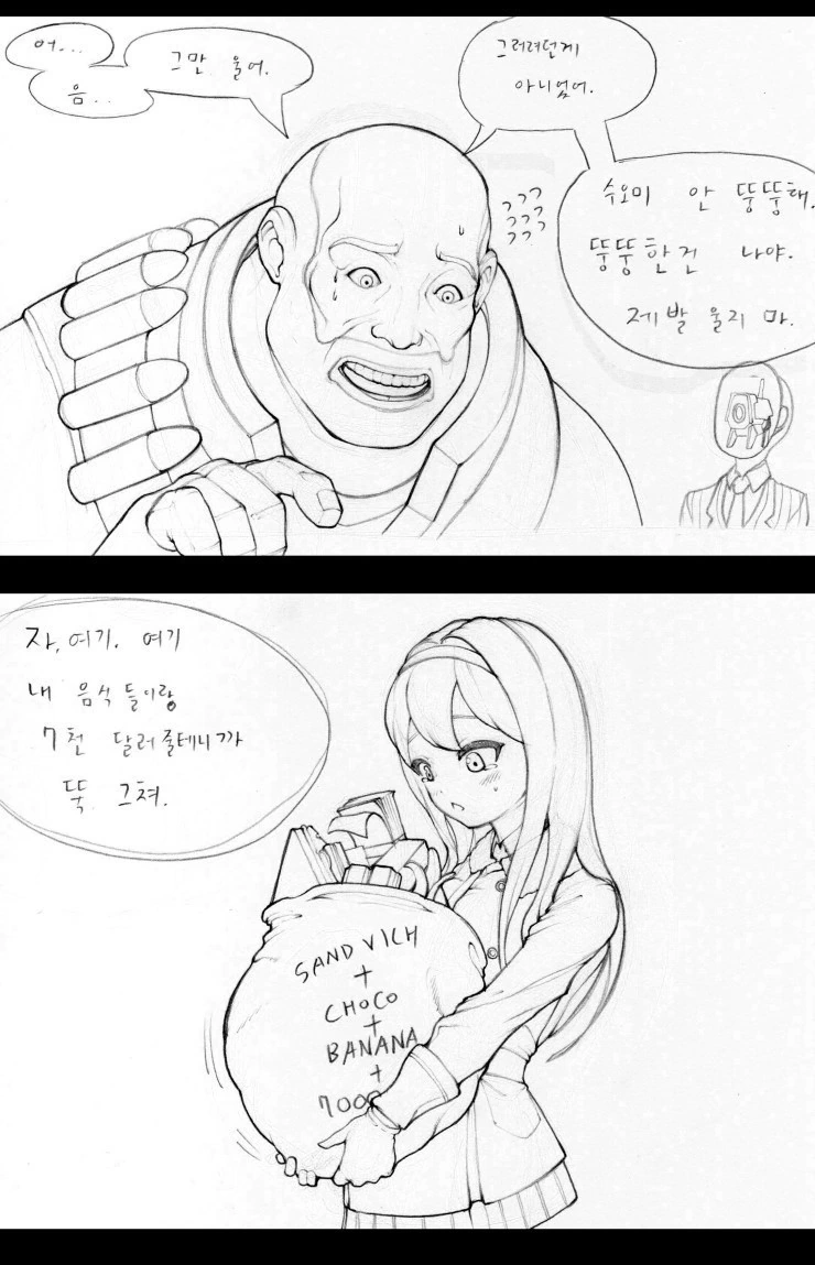소전) 그리폰 용병 해비 만화 - 이미지 8