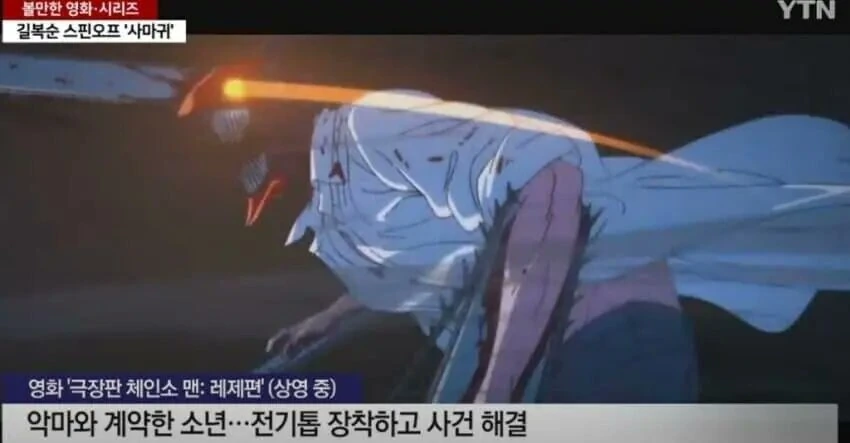 체인소맨) 일반인에게 체인소맨 줄거리 설명하기