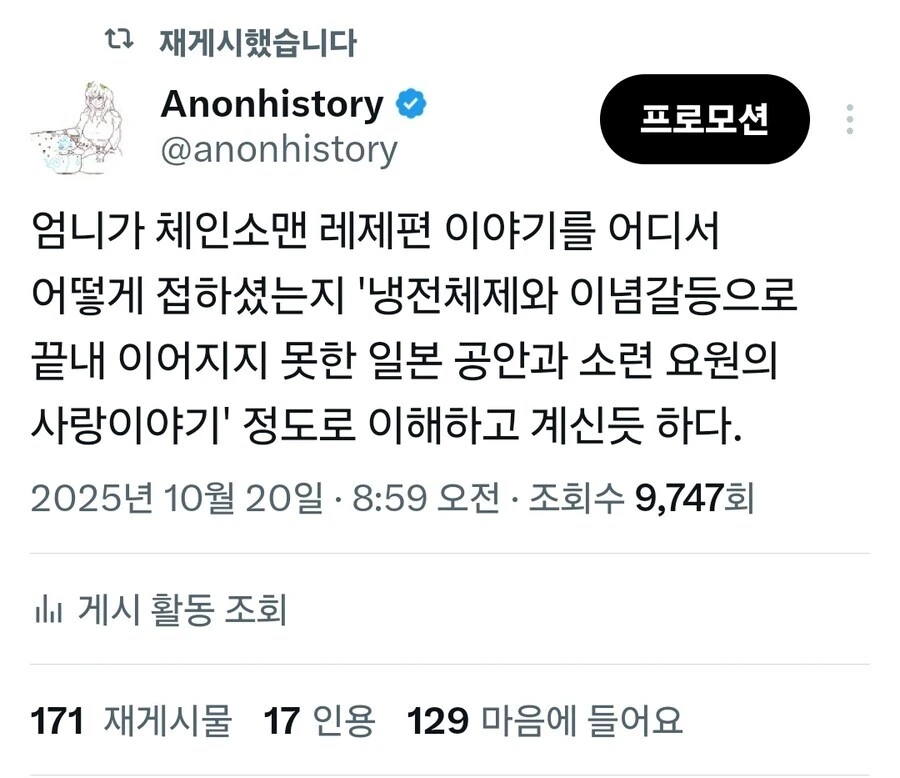 체인소맨) 일반인에게 체인소맨 줄거리 설명하기 - 이미지 2