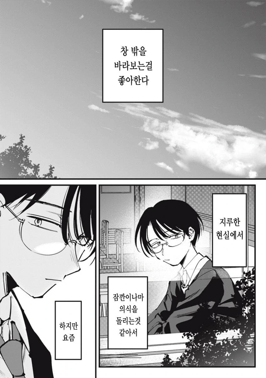 지나치게 잘 먹는 옆자리 갸루양.manga