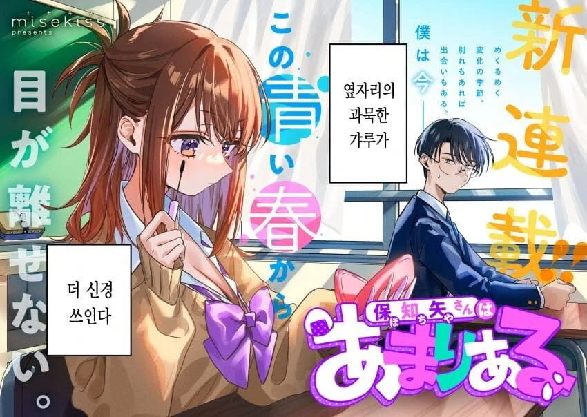 지나치게 잘 먹는 옆자리 갸루양.manga - 이미지 2
