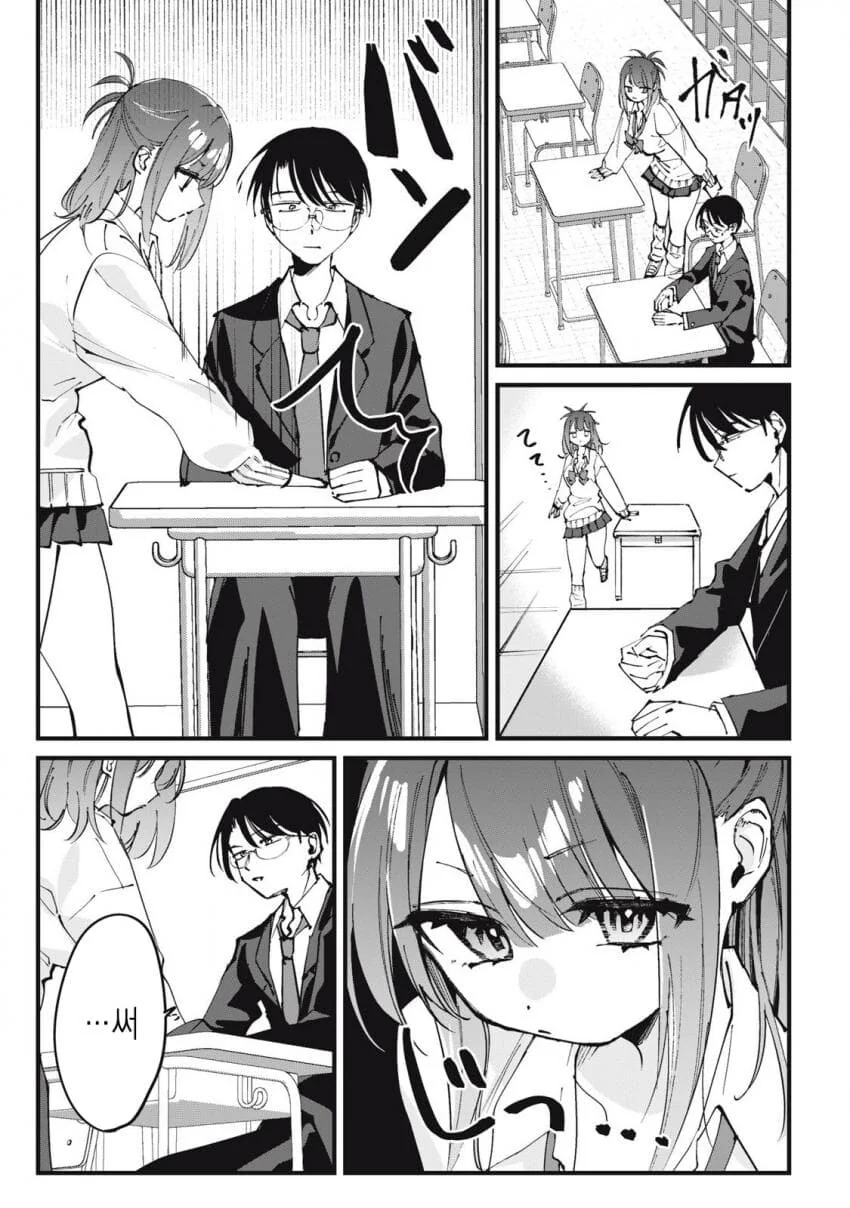 지나치게 잘 먹는 옆자리 갸루양.manga - 이미지 4