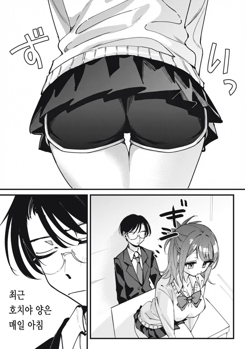지나치게 잘 먹는 옆자리 갸루양.manga - 이미지 5