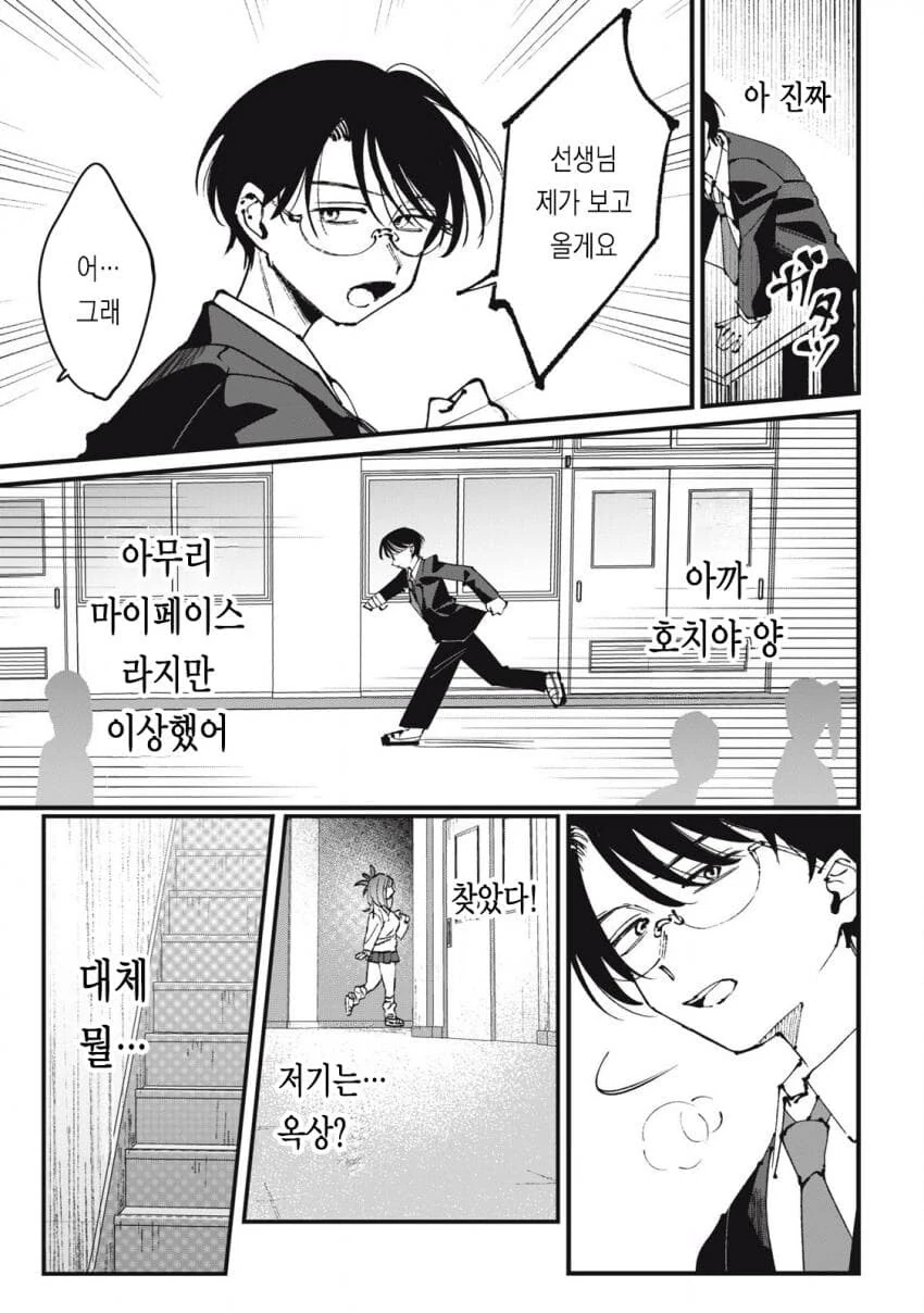 지나치게 잘 먹는 옆자리 갸루양.manga - 이미지 22