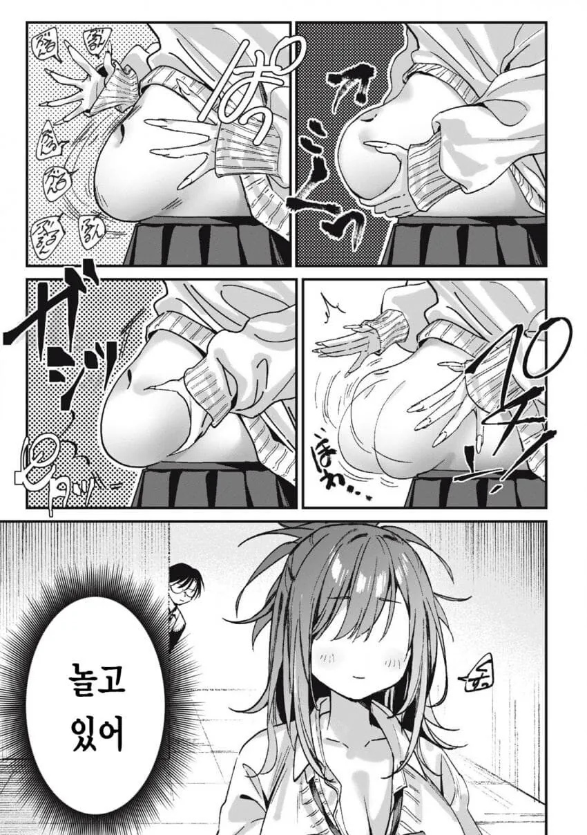 지나치게 잘 먹는 옆자리 갸루양.manga - 이미지 24