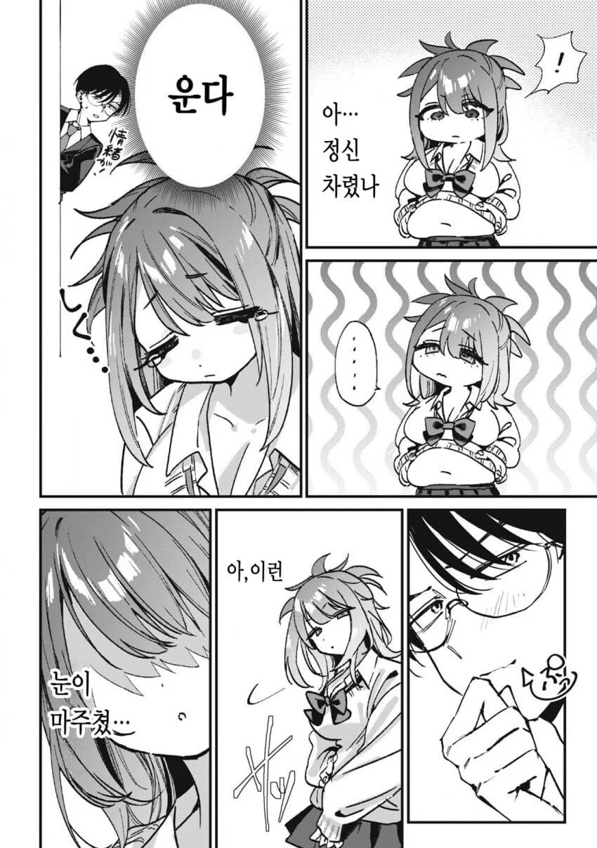 지나치게 잘 먹는 옆자리 갸루양.manga - 이미지 25