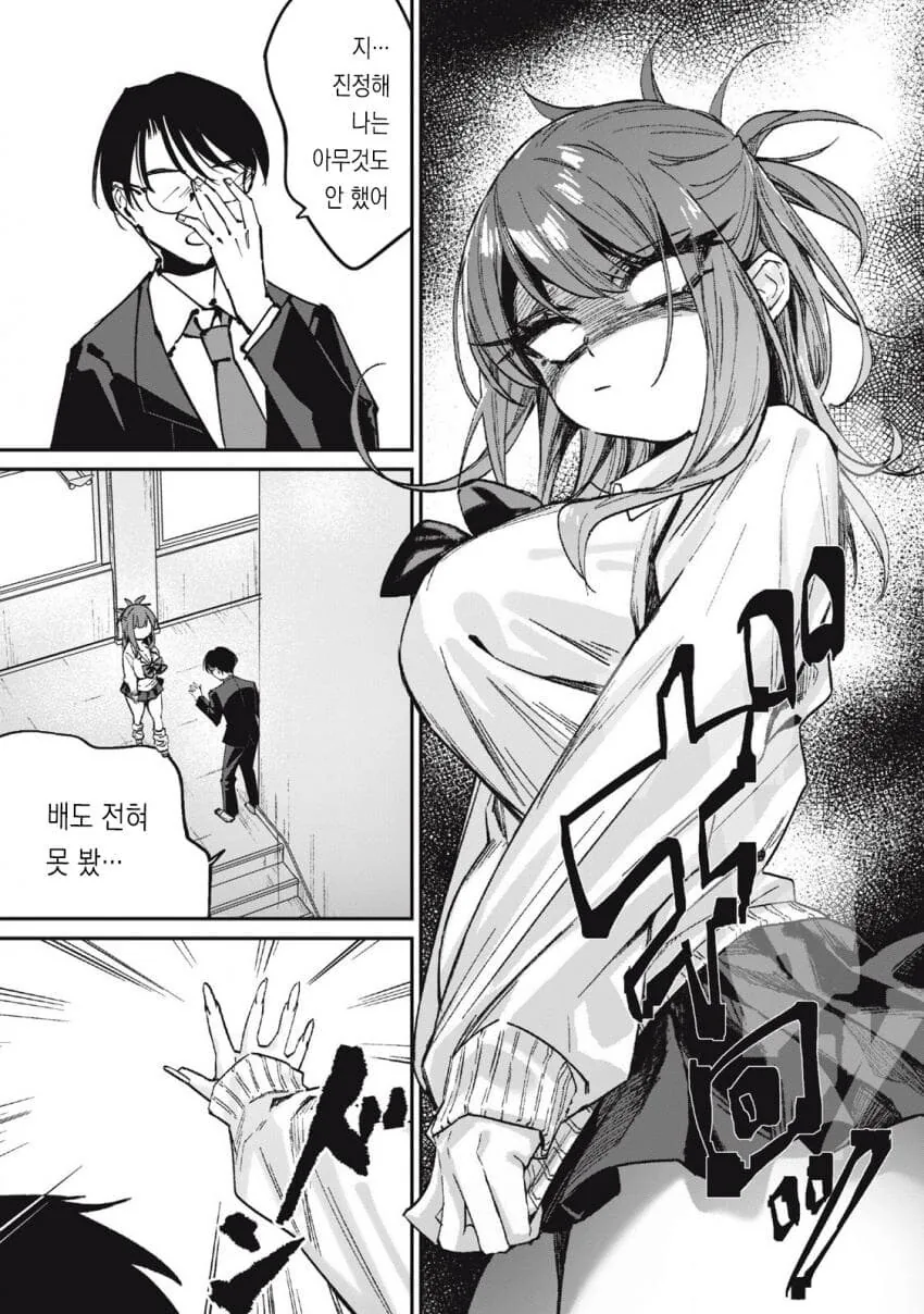 지나치게 잘 먹는 옆자리 갸루양.manga - 이미지 26