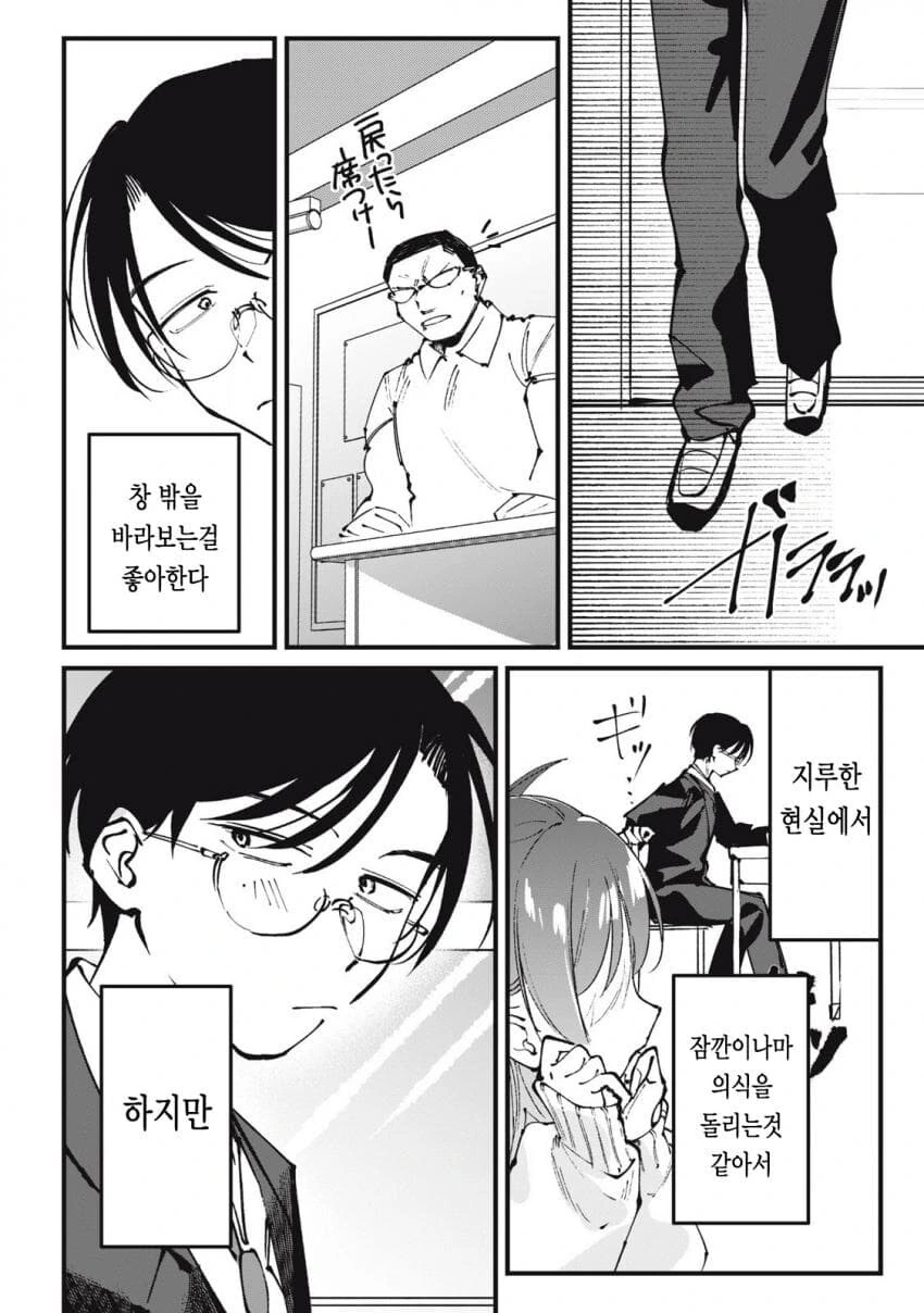지나치게 잘 먹는 옆자리 갸루양.manga - 이미지 29