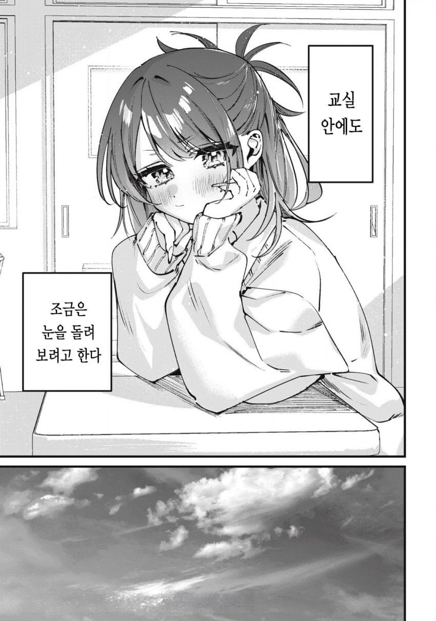 지나치게 잘 먹는 옆자리 갸루양.manga - 이미지 30
