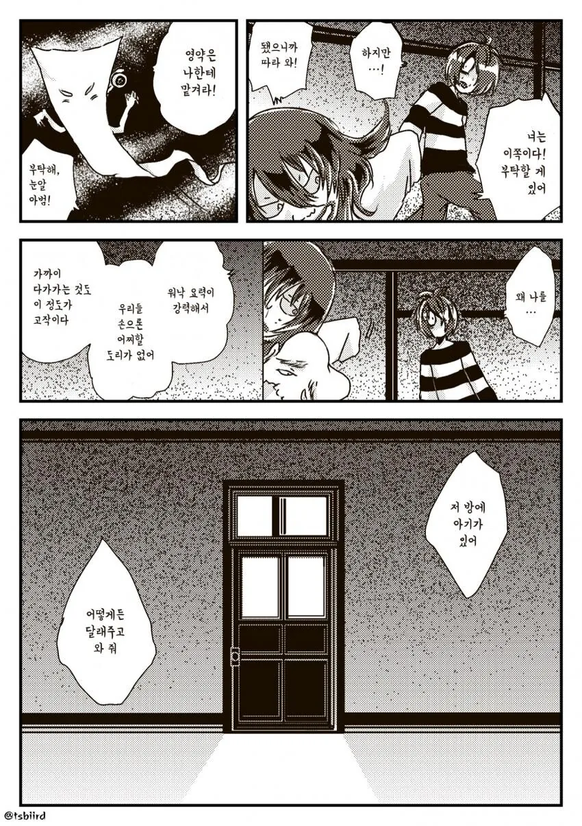 요괴소년이 질투하는 만화 - 이미지 7